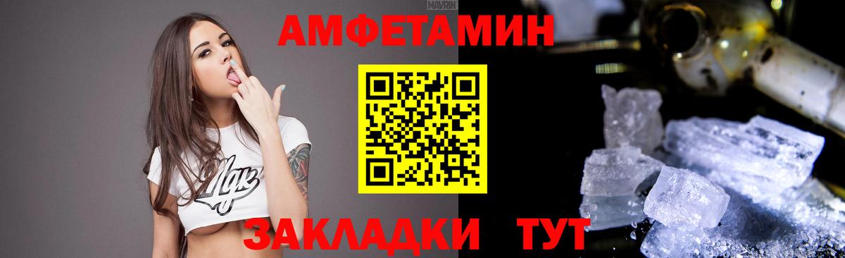 Елец  Amphetamine Premium  Амфетамин  Вход с VPN 