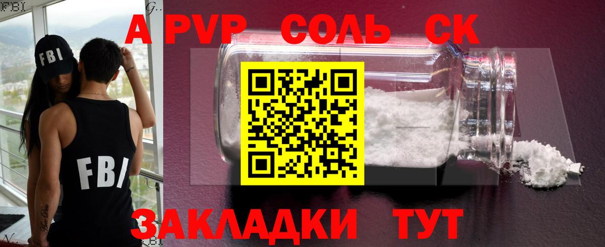 Alfa_PVP мука Елец