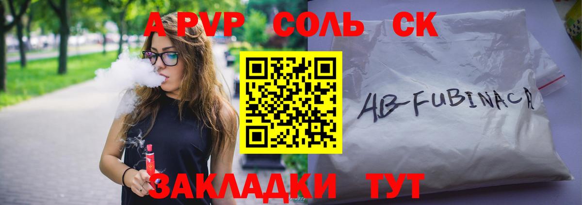 A PVP Crystall  Alpha PVP VHQ  где продают наркотики  Вход с VPN  Елец  A PVP мука  Alpha PVP 