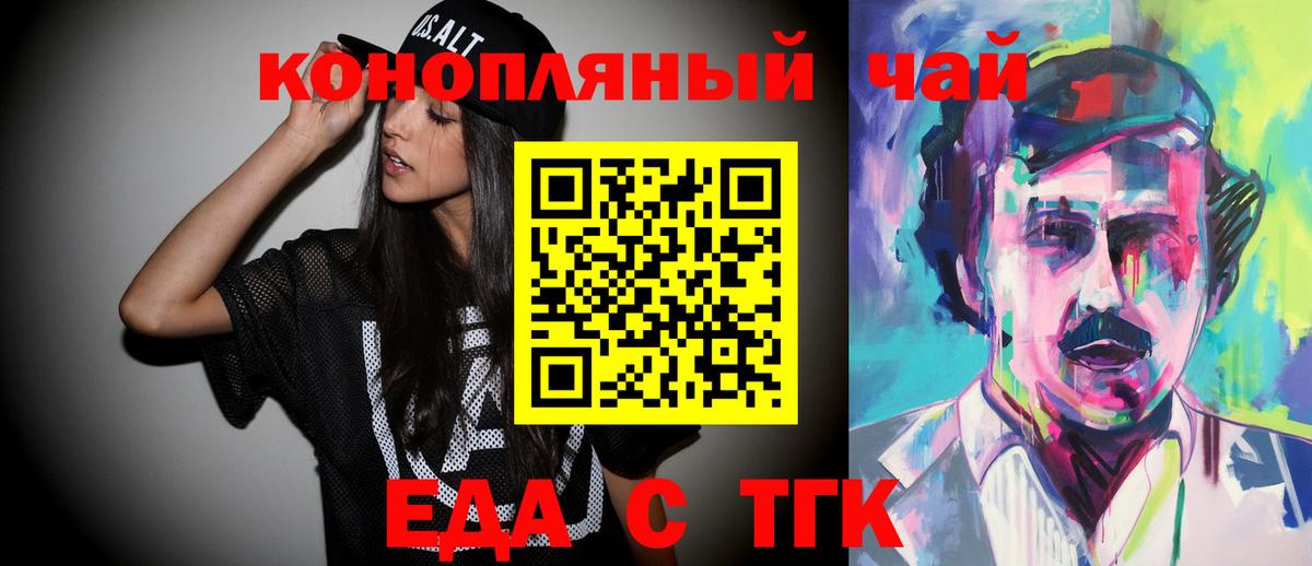 Canna-Cookies конопля Елец