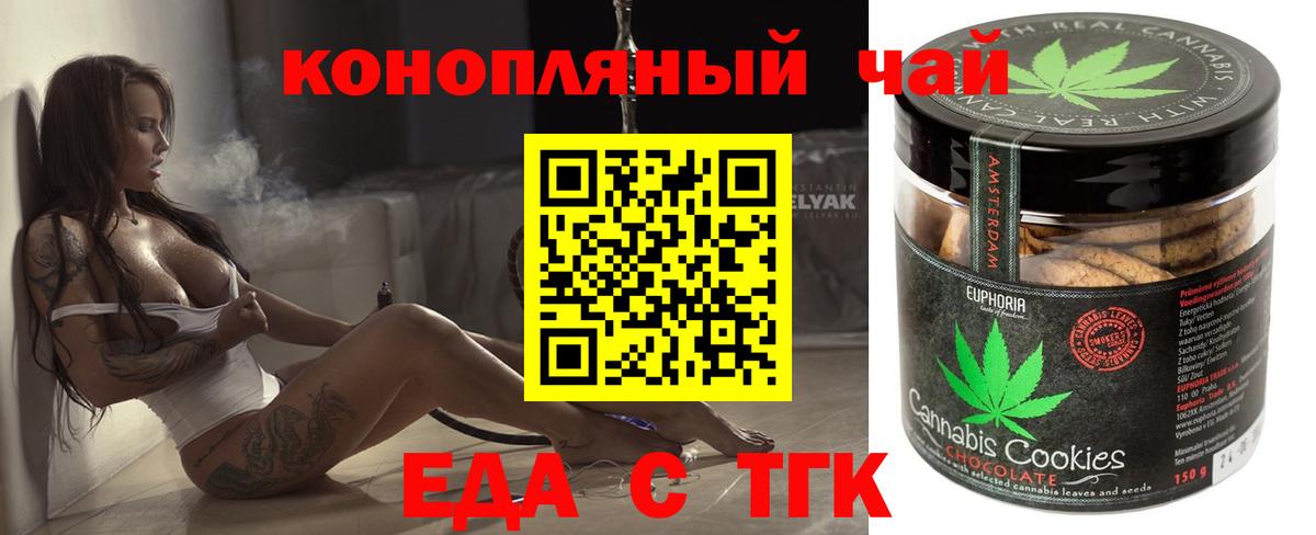 Елец  Печенье с ТГК конопля  Вход с VPN 