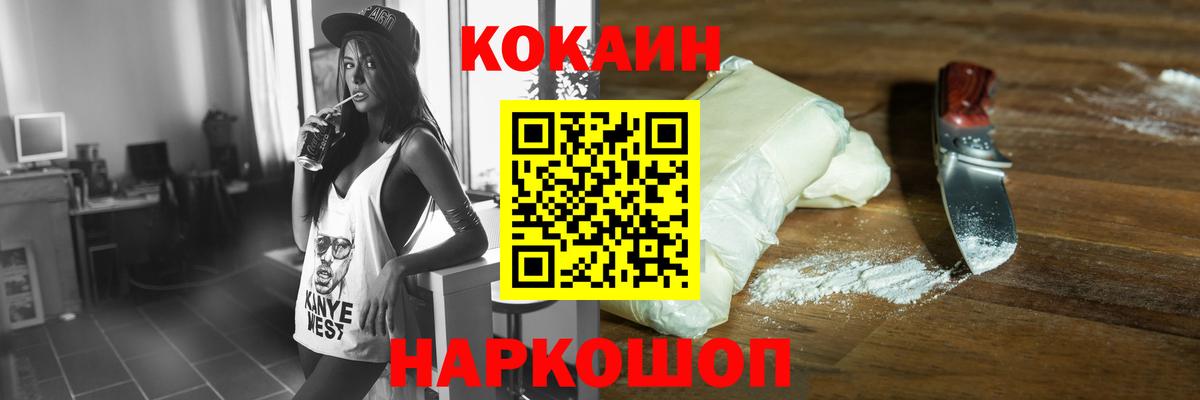 COCAIN Перу Елец