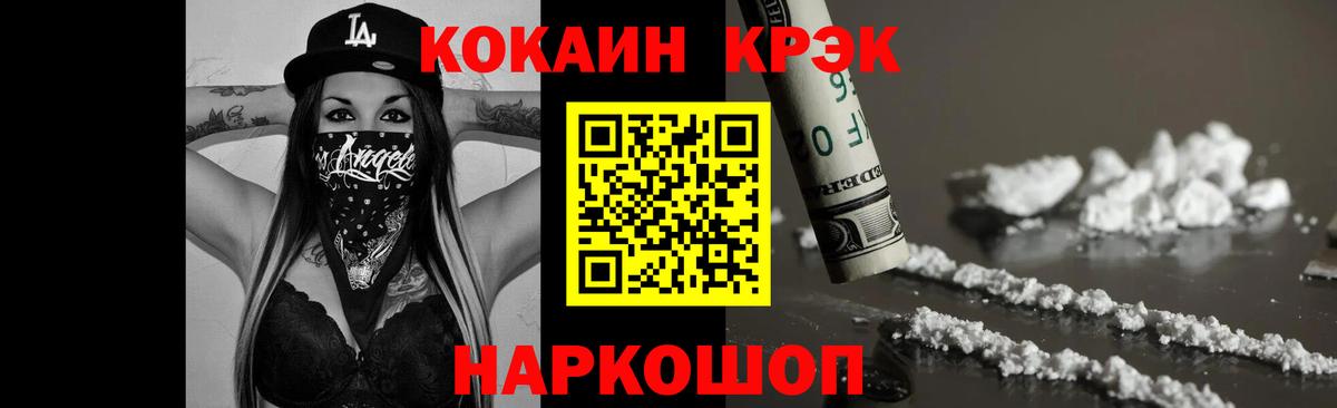 Елец  Cocaine  Вход с VPN  Кокаин Колумбийский 