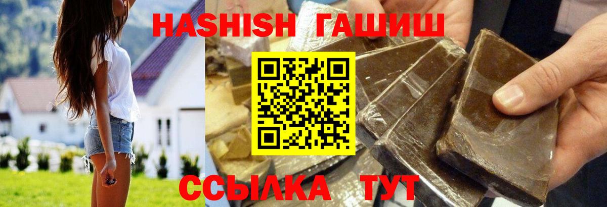 ГАШИШ VHQ  Гашиш Cannabis  Вход с VPN  Елец 
