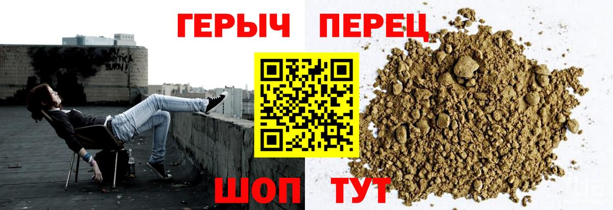 Героин хмурый  Вход с VPN  Елец 