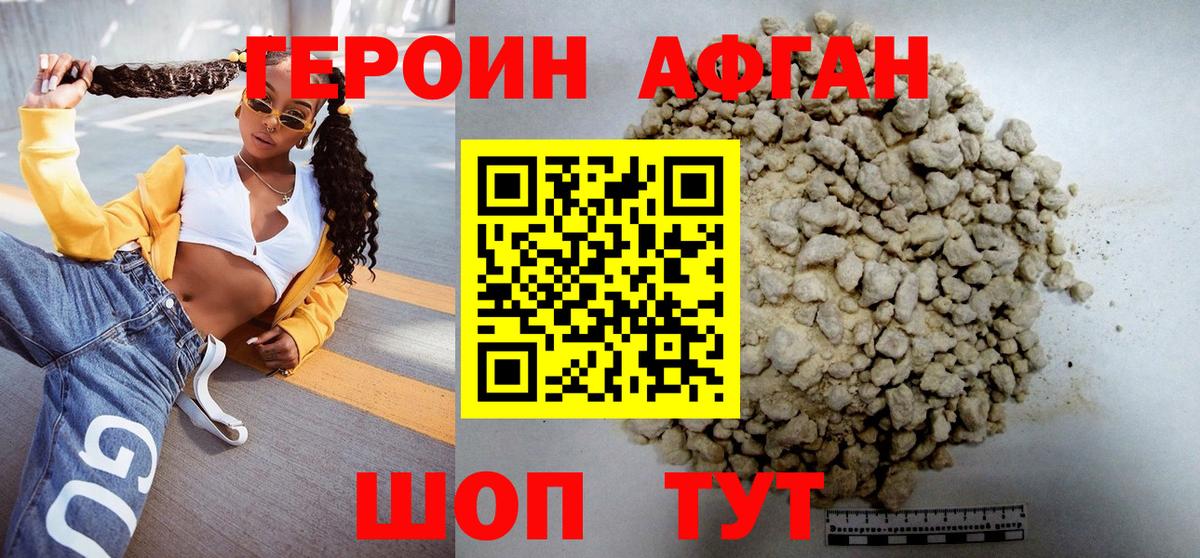 ГЕРОИН герыч Елец