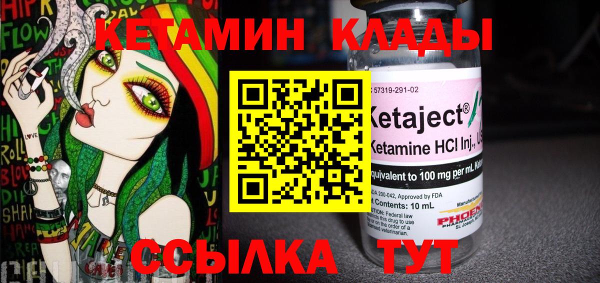 Елец  КЕТАМИН VHQ  КЕТАМИН ketamine  Вход с VPN 