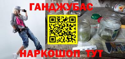 синтетический гашиш Донской