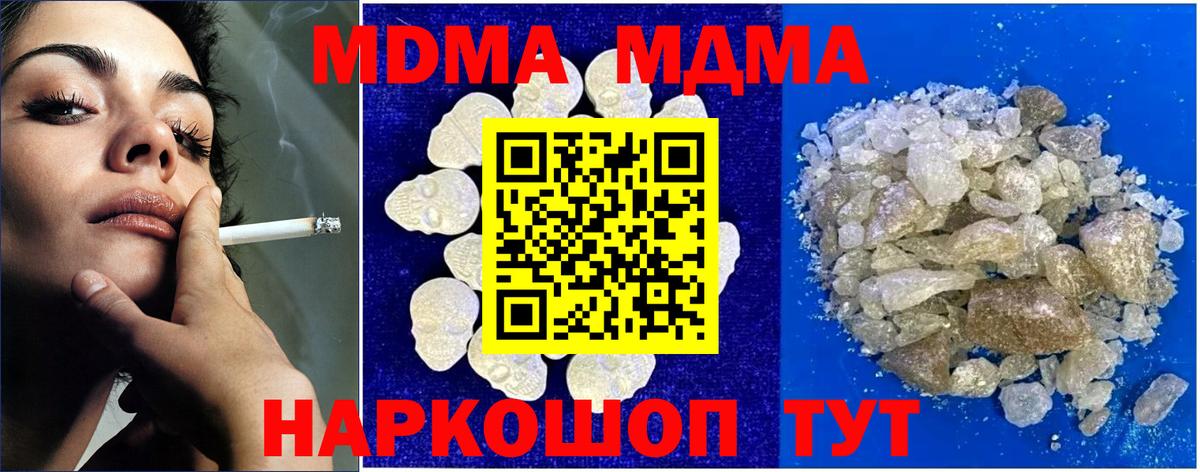 MDMA молли Елец