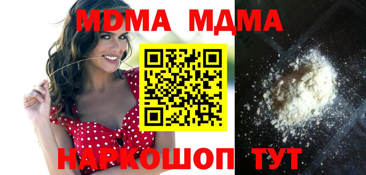 МДМА кристаллы  МДМА  MDMA молли  Елец  Вход с VPN 