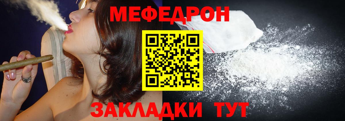 Меф мяу мяу  Елец