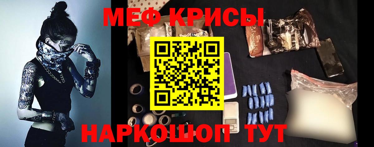 мега маркетплейс  Мефедрон  Вход с VPN  Елец  МЯУ-МЯУ кристаллы  Меф 
