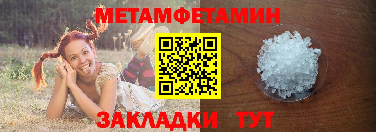МЕТАМФЕТАМИН витя  Метамфетамин  Вход с VPN  Елец  МЕТАМФЕТАМИН витя 