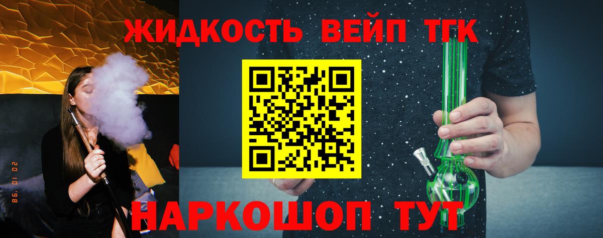 Дистиллят ТГК гашишное масло  Дистиллят ТГК гашишное масло  Елец  Вход с VPN 